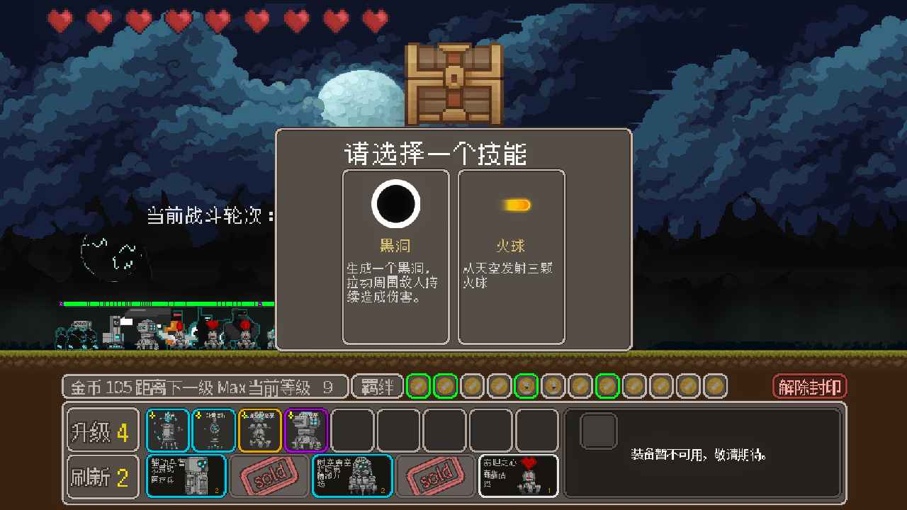 最后防线安卓版2