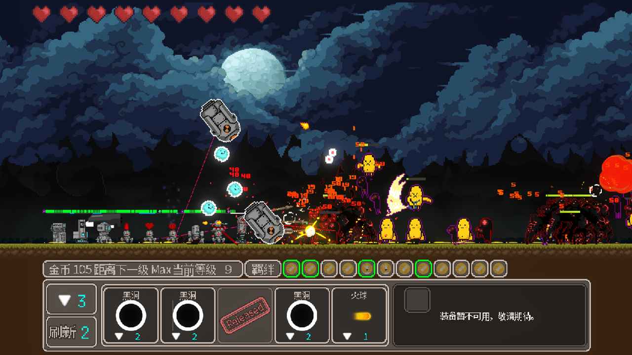 最后防线安卓版3