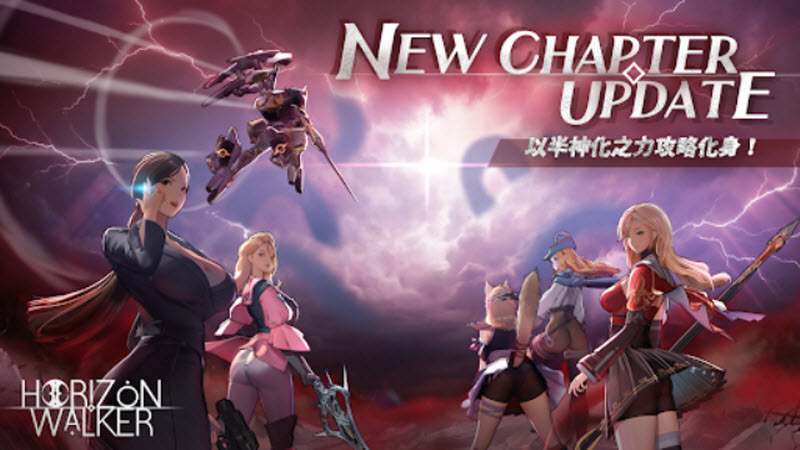 地平线行者官服7