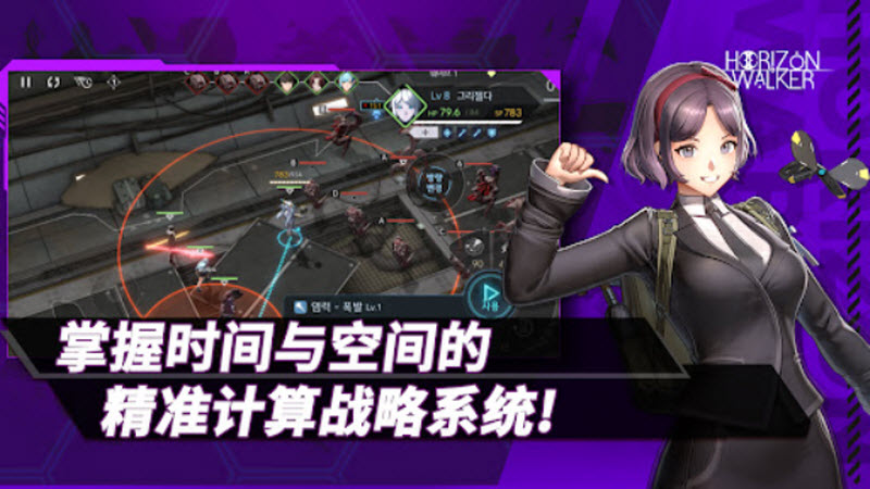 地平线行者官服10