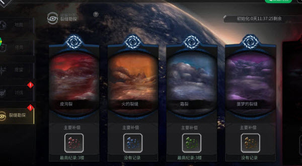 地平线行者官服