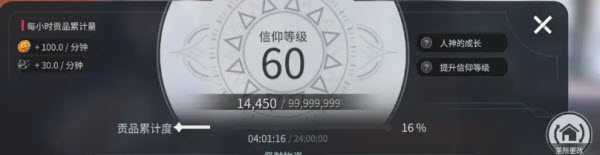 地平线行者官服