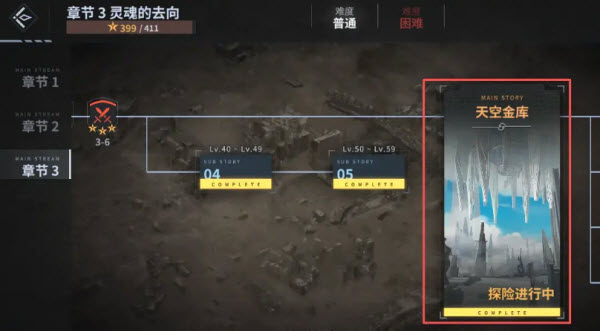 地平线行者官服