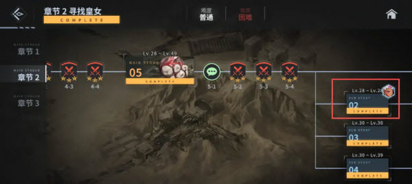 地平线行者官服