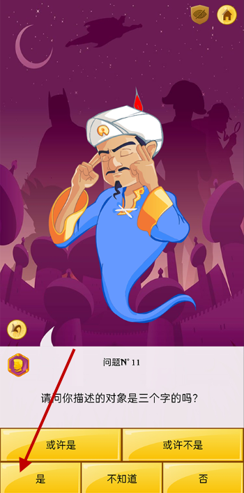 网络天才网页版