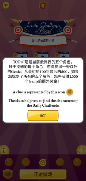 网络天才网页版