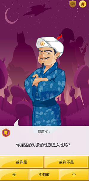 网络天才网页版