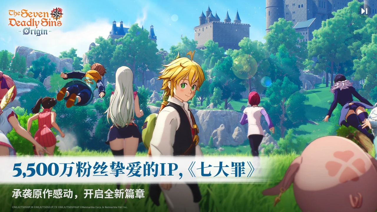 七大罪Origin2