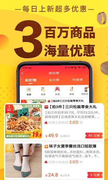 聚惠蛙app3