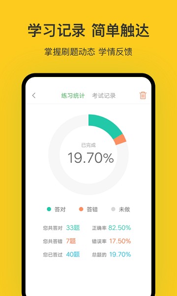 天津网约车考试app1