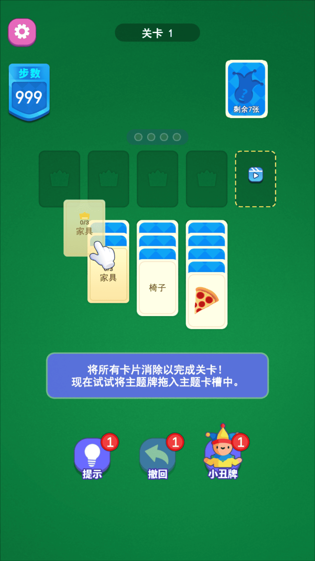 休闲开一局游戏2