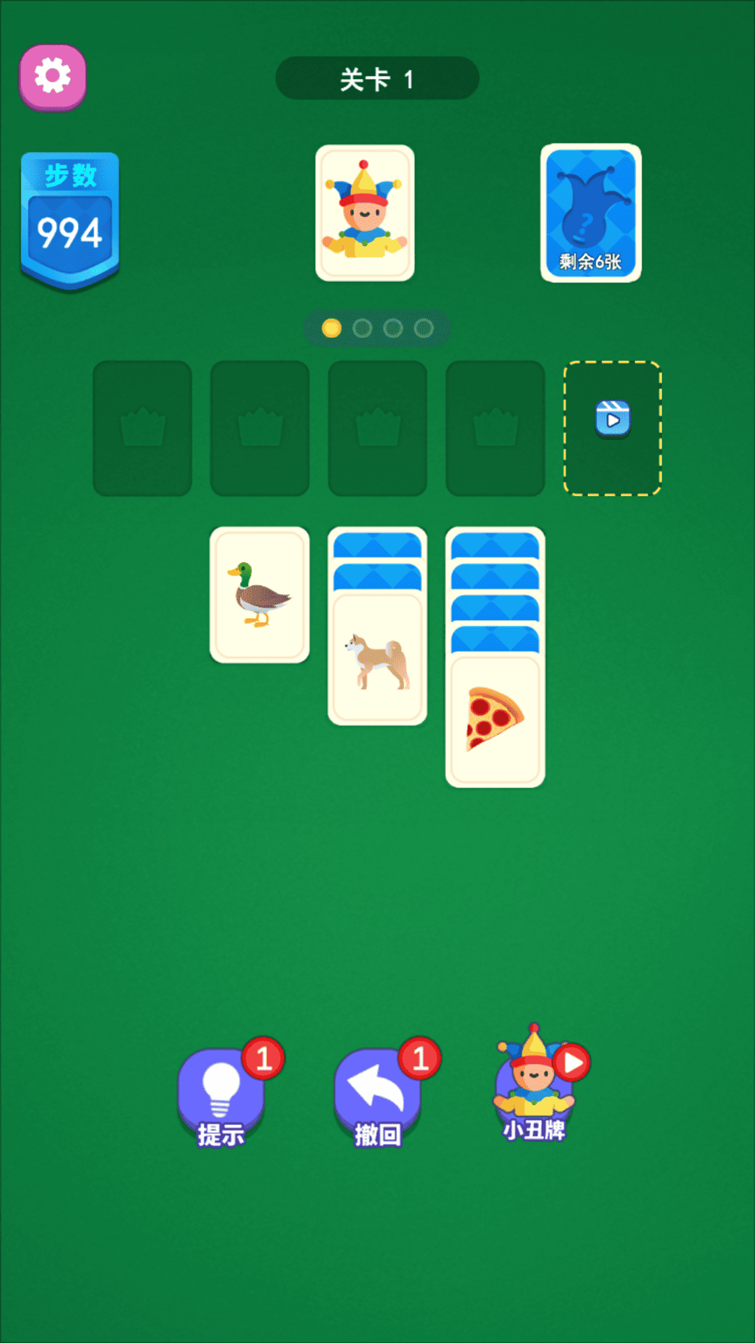 休闲开一局游戏3