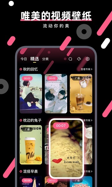 魔法壁纸app2