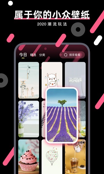 魔法壁纸app3