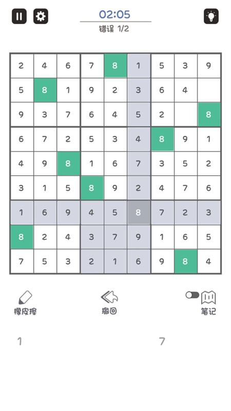 思维闪电战游戏1