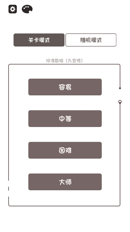思维闪电战游戏2