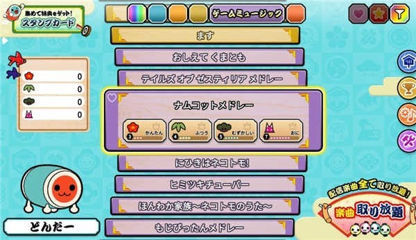 太鼓达人模拟器官方正版4