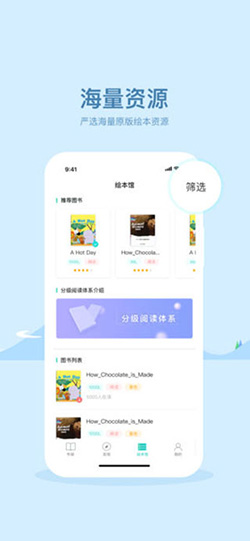 双语阅读app1