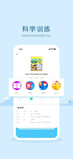双语阅读app2