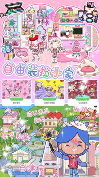 米加世界自建超市游戏1