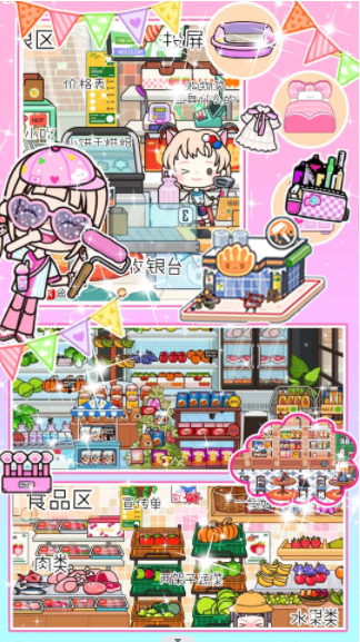 米加世界自建超市游戏3