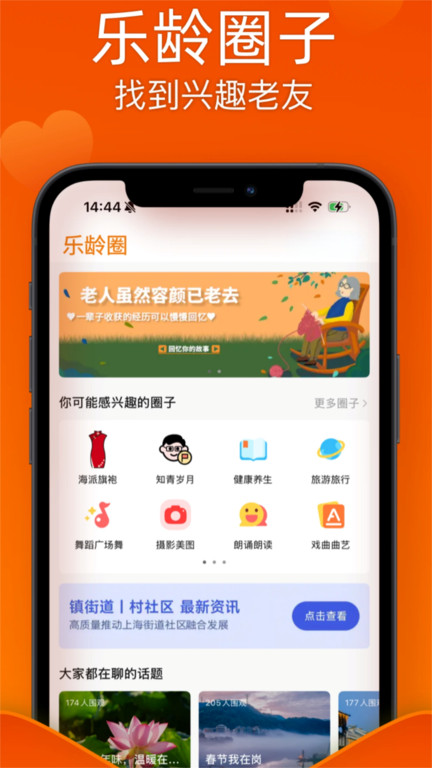 乐龄云app2