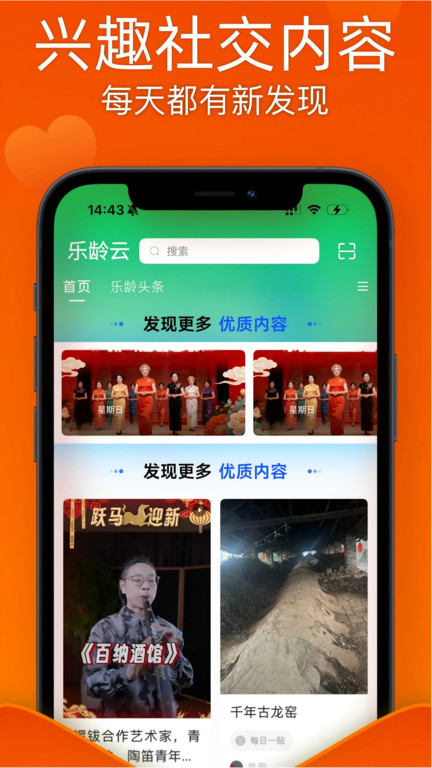乐龄云app4