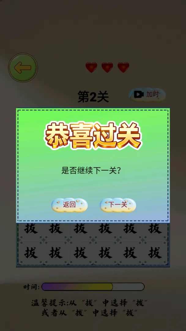 墨韵连连游戏1