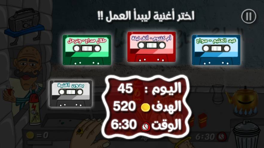 法拉费之王游戏3