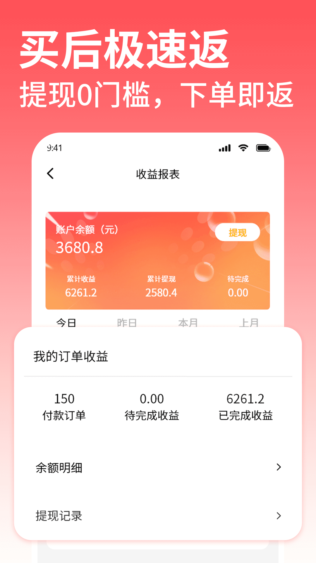 外卖返现宝app3