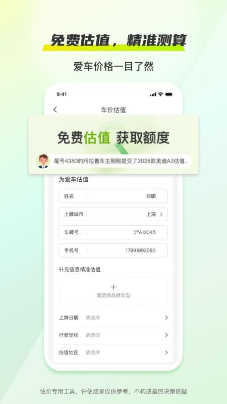 云轼通app1