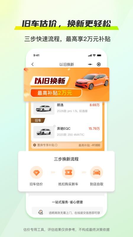 云轼通app2