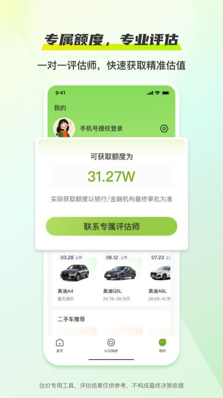 云轼通app3