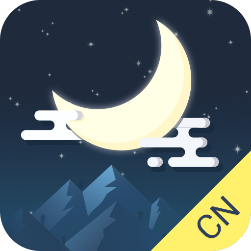 静心白噪声最新版