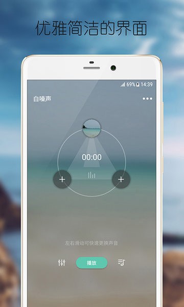 静心白噪声最新版2