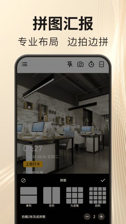 马上水印相机app2