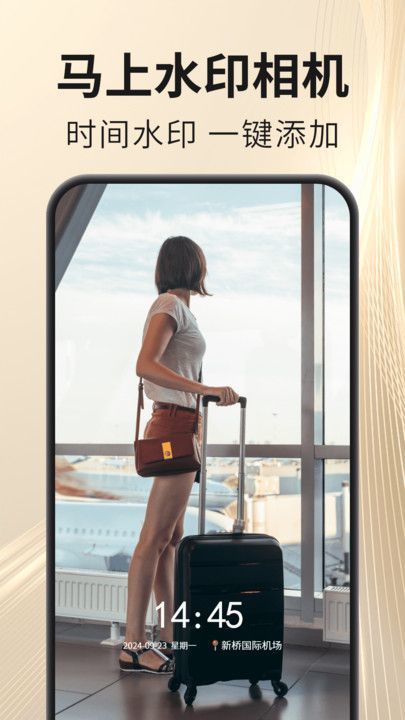 马上水印相机app4