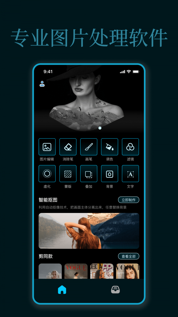 手机PS免费手机版1