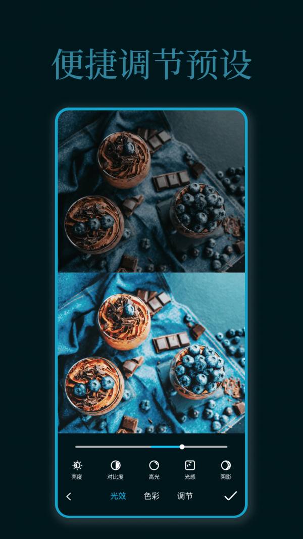 手机PS免费手机版2