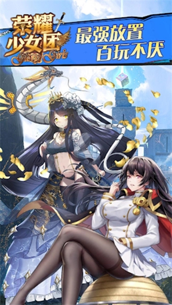 荣耀少女团游戏3