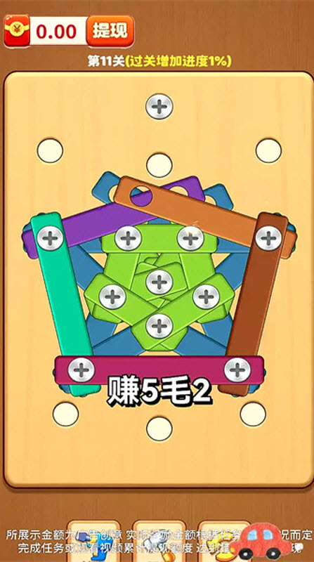 好运打螺丝游戏1