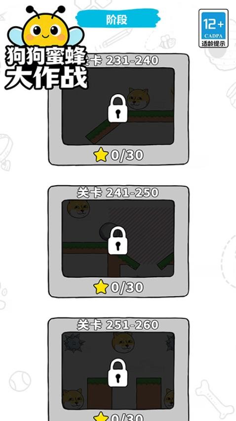 狗狗蜜蜂大作战游戏2