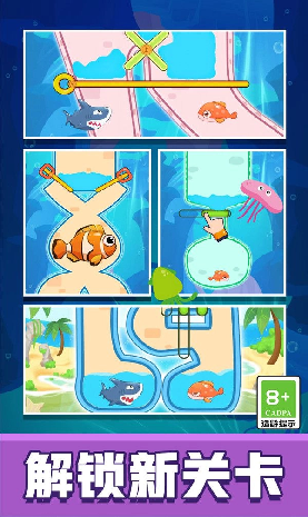 救救小金鱼游戏1