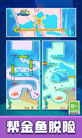 救救小金鱼游戏2