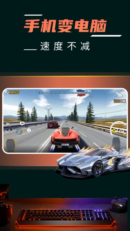 掌上手机云电脑app2