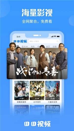 田田视频软件1
