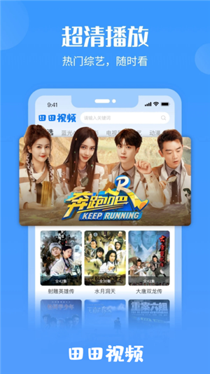 田田视频软件4