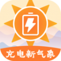 充电新气象软件