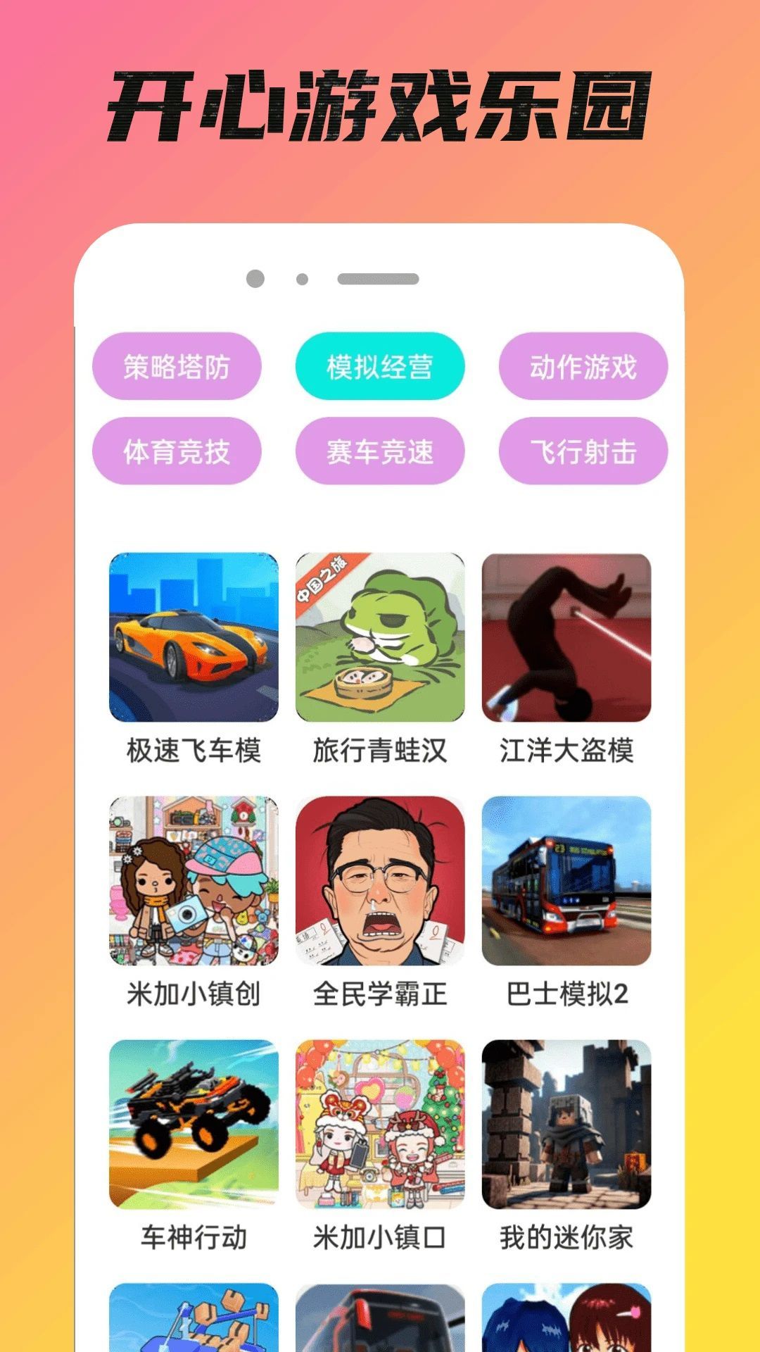 TFT攻略助手软件2