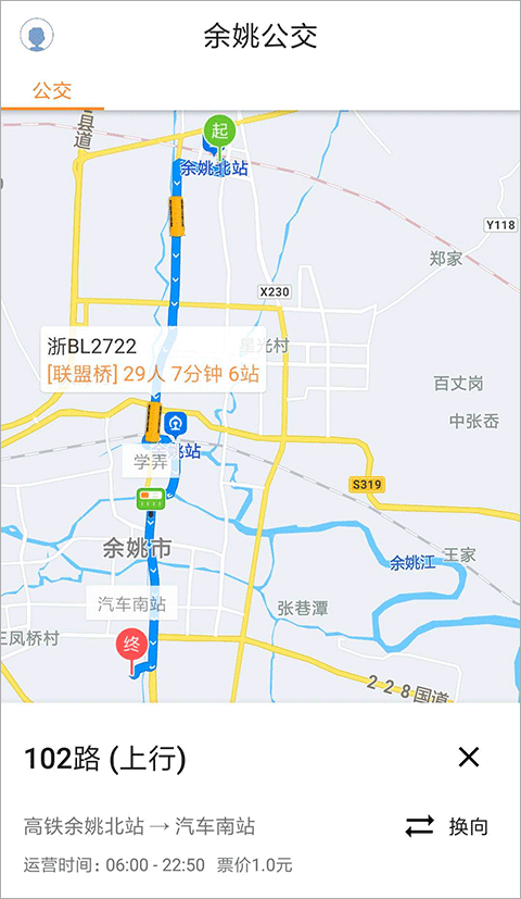 舜通出行app1